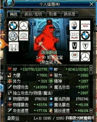 dnf旭旭宝宝装备车标图更新 只差一件武器增幅16