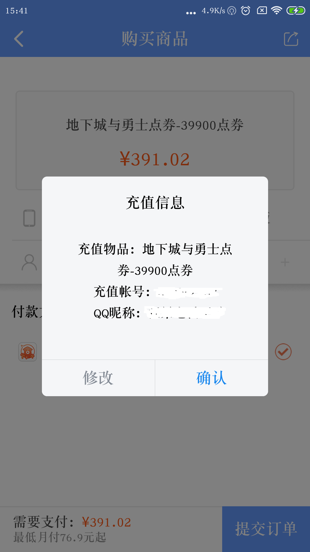 dnf用卡盟充点券怎么样