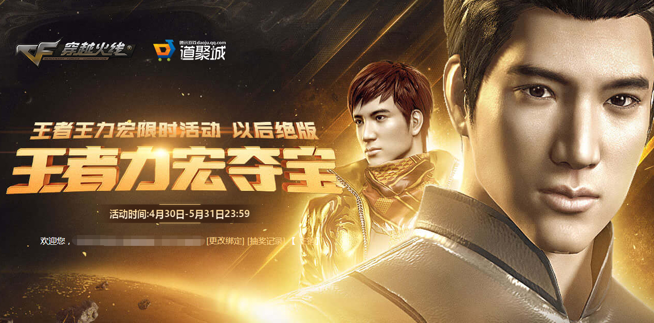 cf穿越火线王力宏角色怎么有?能在哪里买到王力宏?