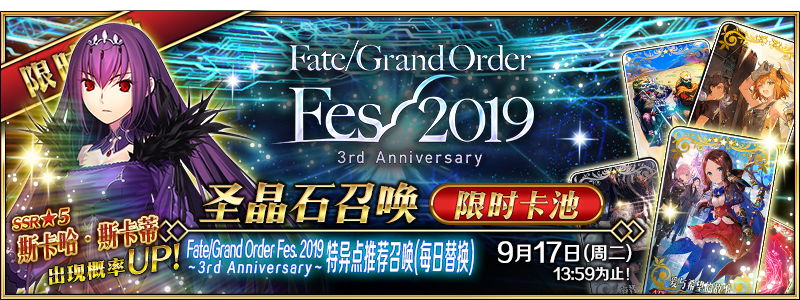 充多多助力fgo三周年限时分期充值开启 充多多 充多多助力fgo三周年限时分期充值开启 充多多