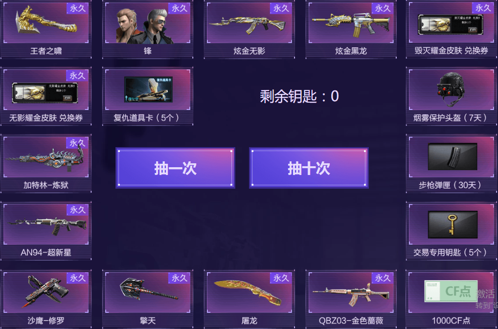 cf道聚城主播代抽可靠吗?主播代抽多少钱?