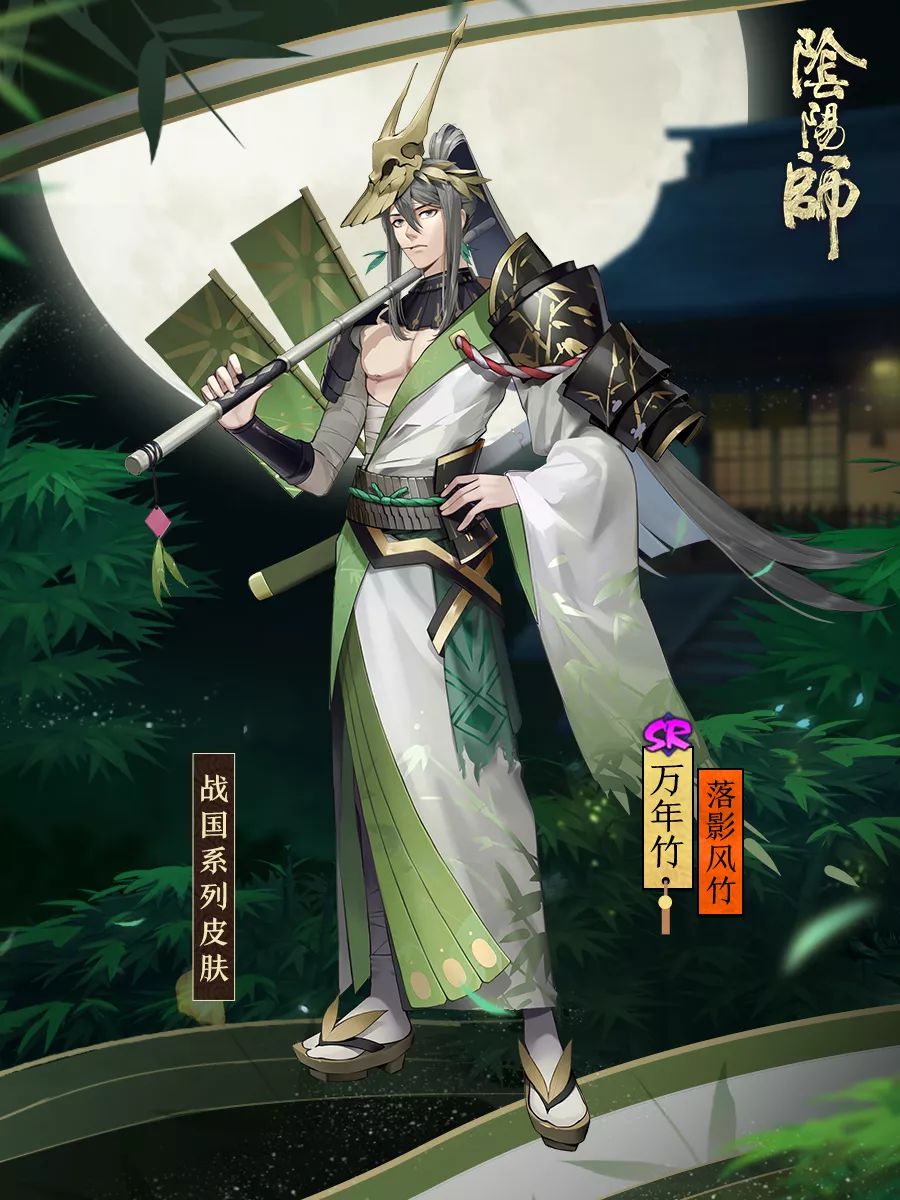 《阴阳师》万年竹全新皮肤上线 纯中国风皮肤-充多多