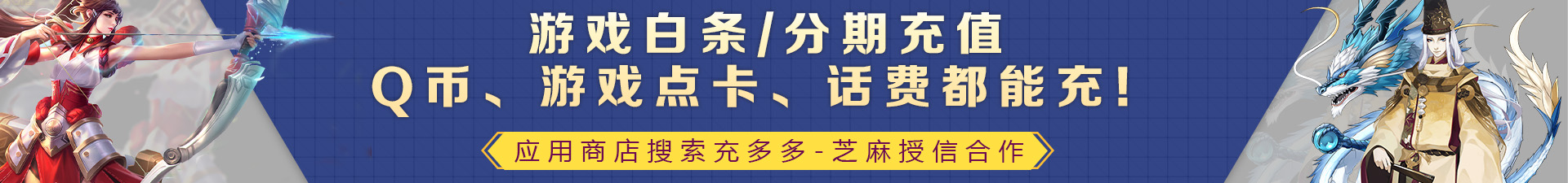 DNF年套如何分期购买 充多多助力2020至尊体验