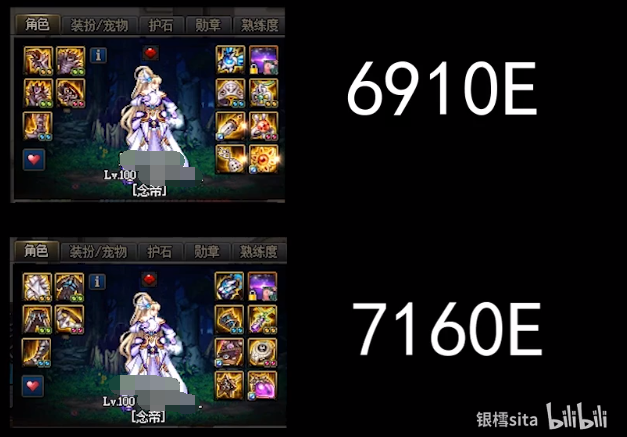 二、装备选择